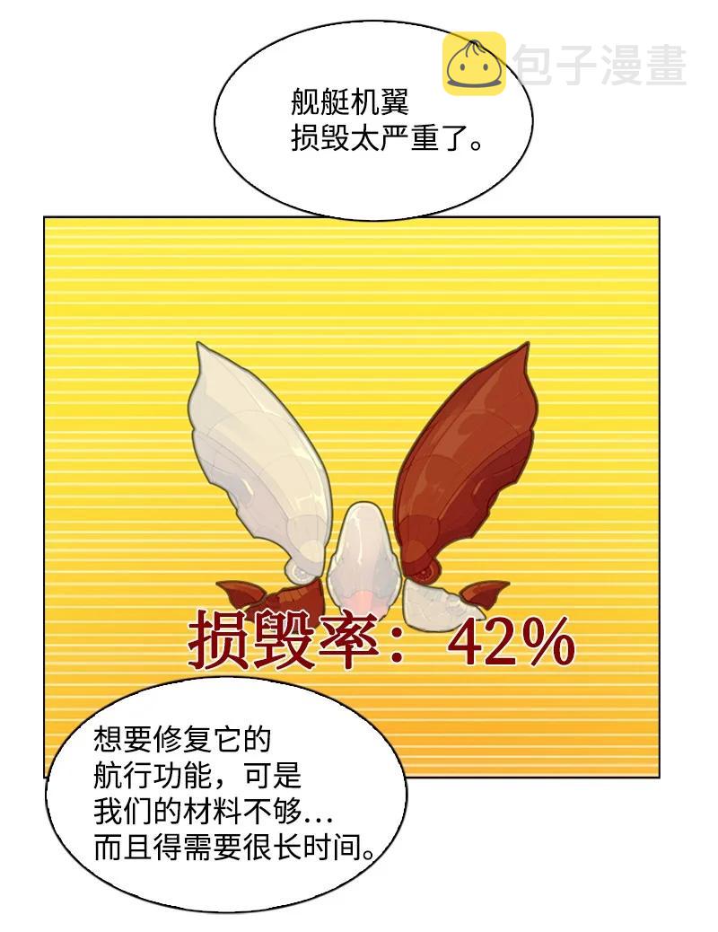 82 黄金舰队3