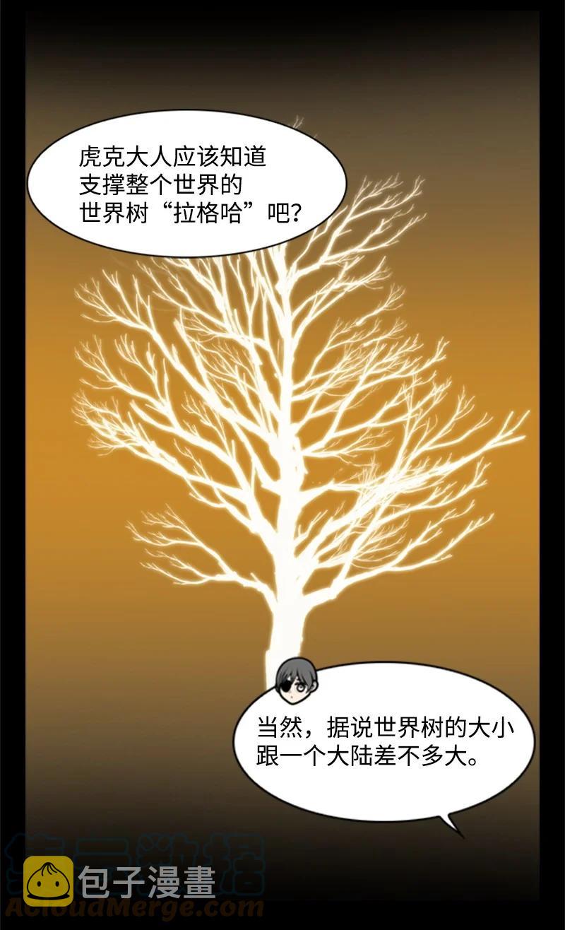 14 克罗达特亚6