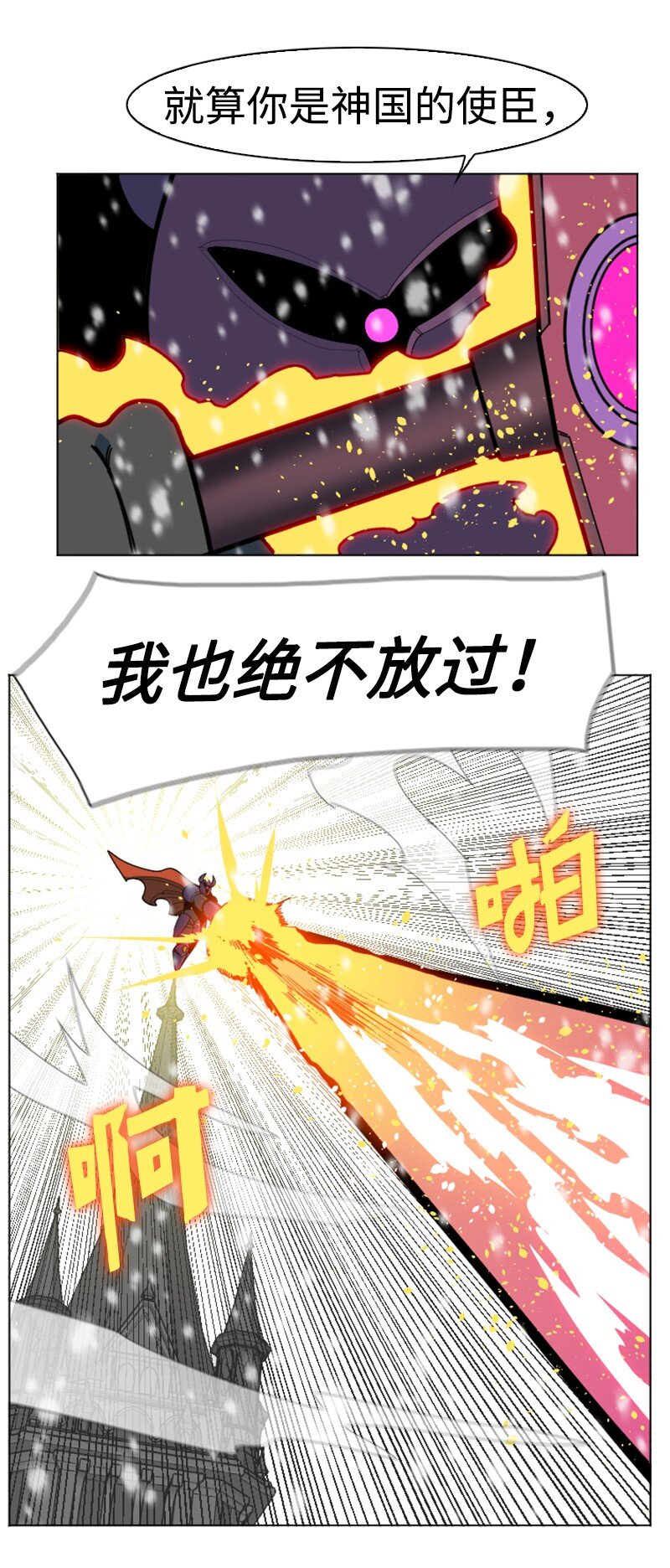 193 诱导攻击109