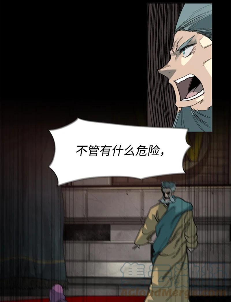 74 君王缔造者3