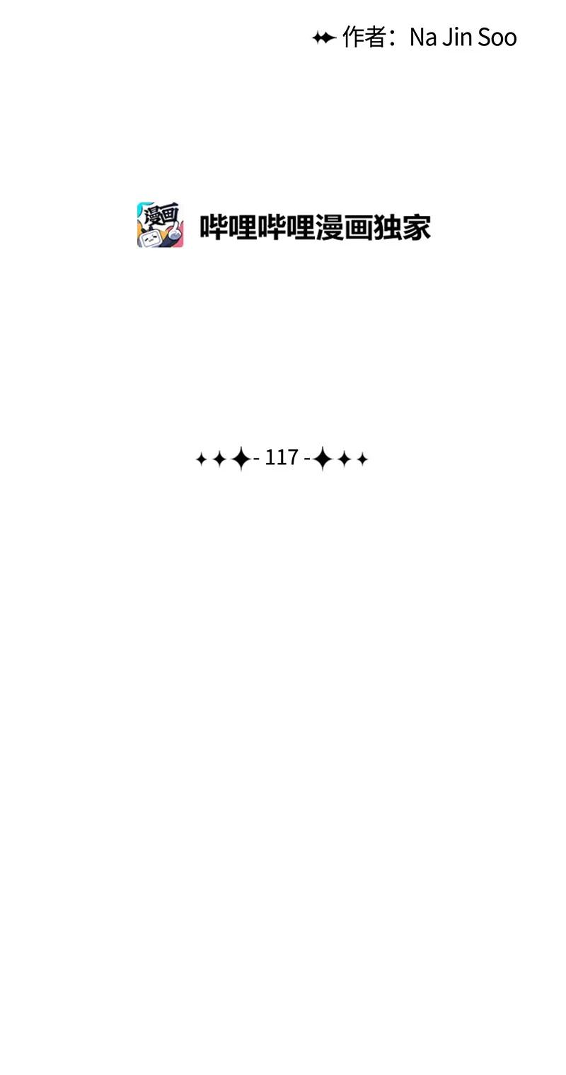 117 王者归来119