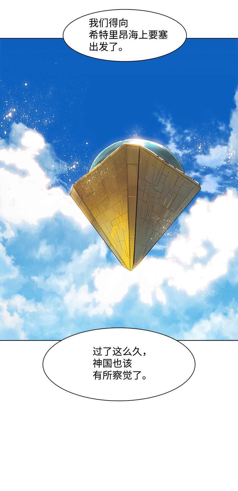 210 希特里昂防御战25