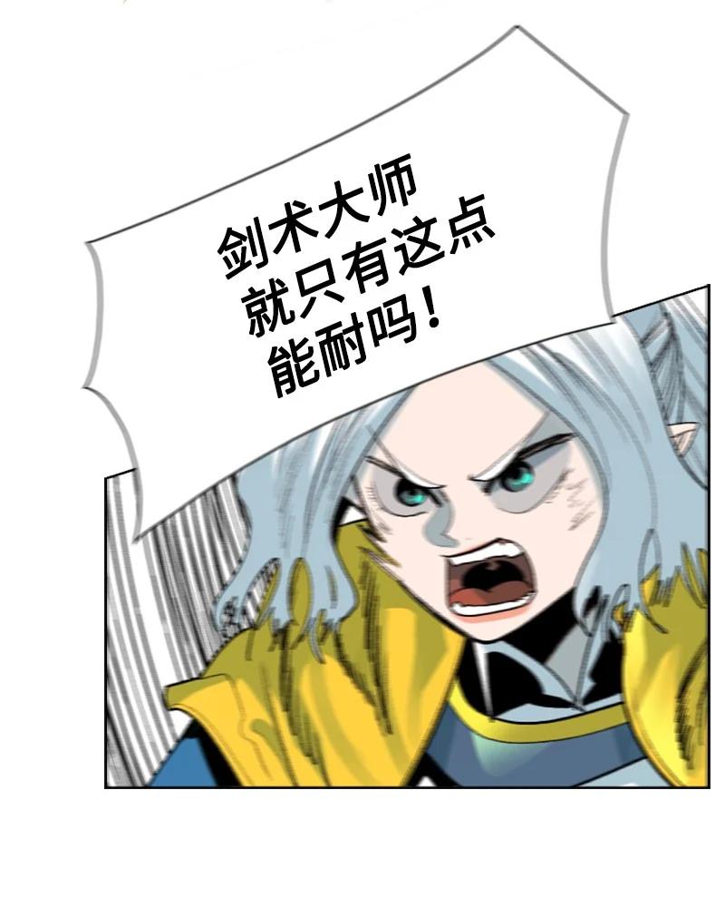 146 剑士之战15