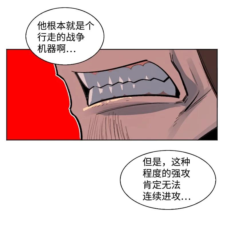 165 只身赴战54