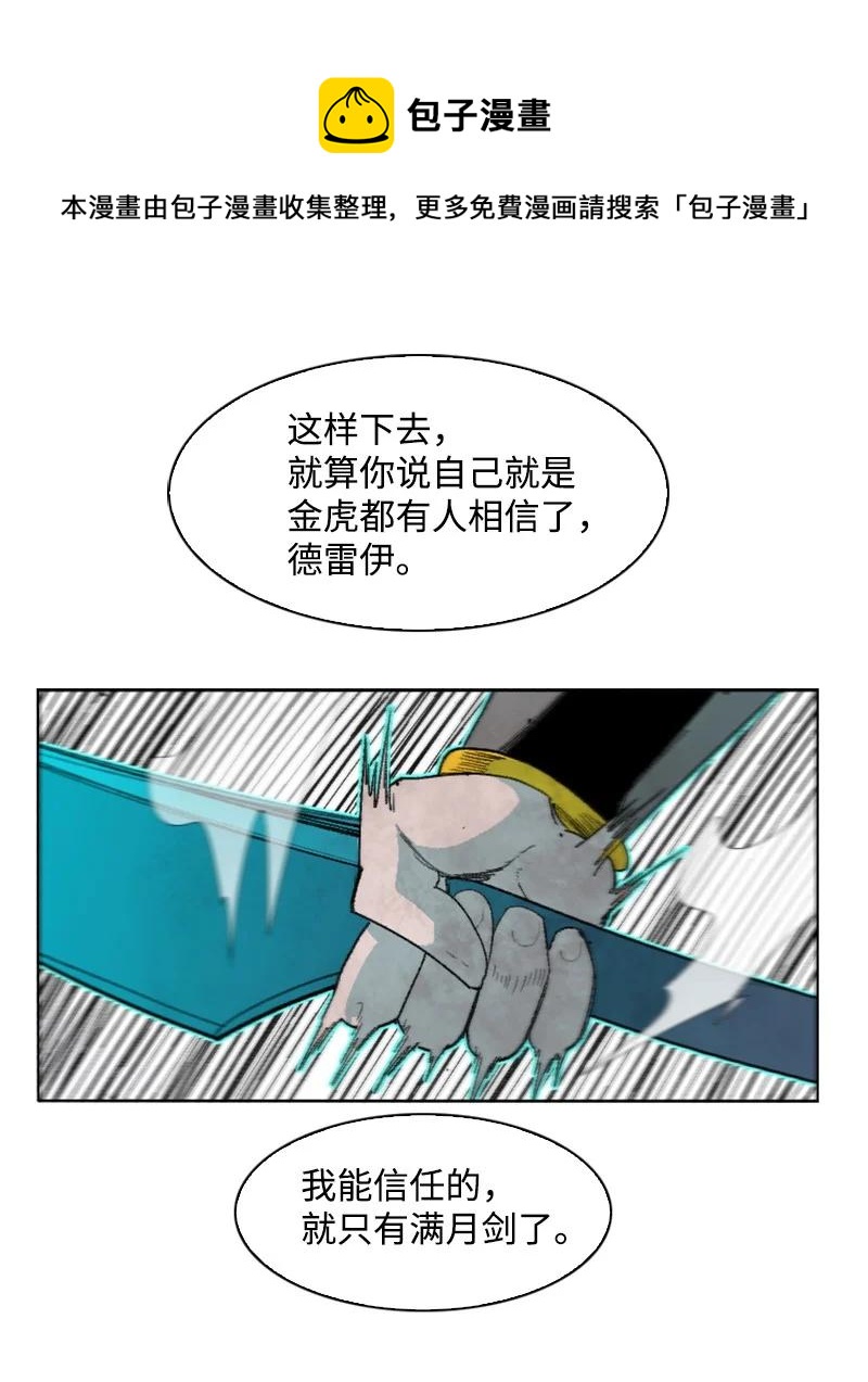154 挑剔的剑56