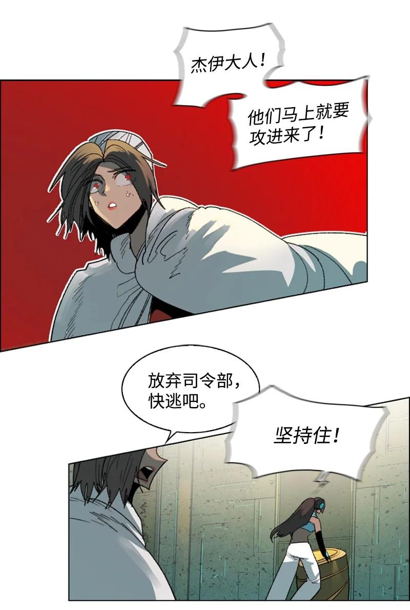 121 危机四伏84
