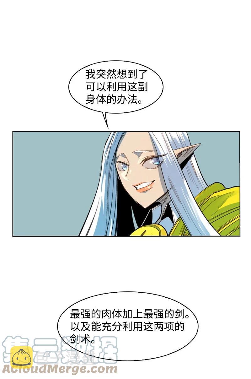 46 互换身体73