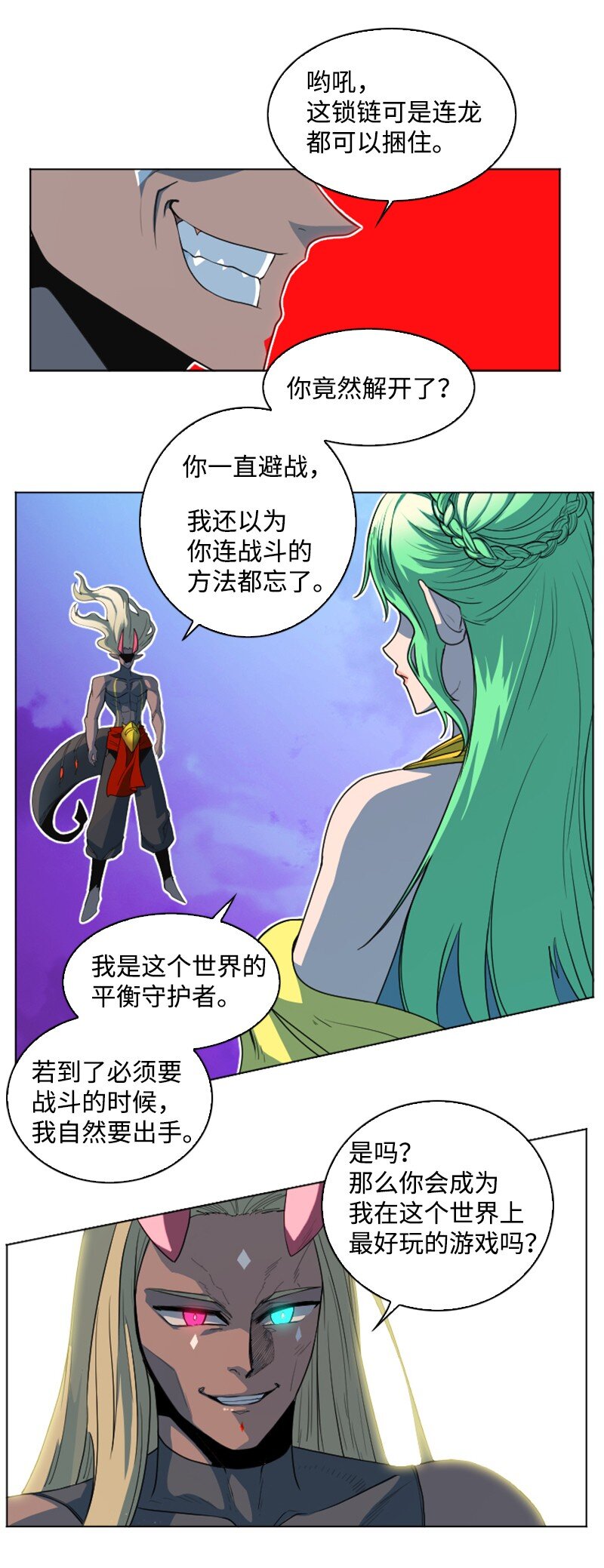 207 魔王VS精灵王13