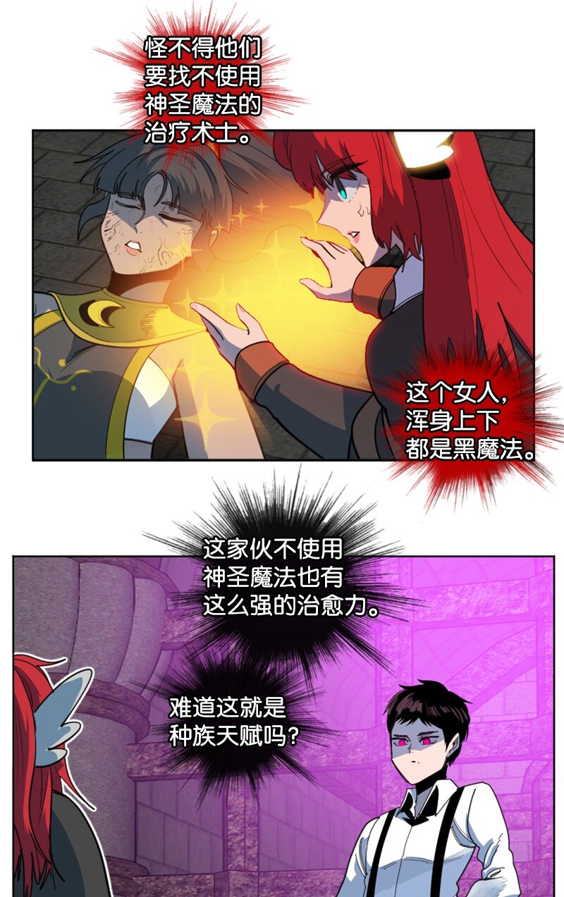 203 魔王降临45