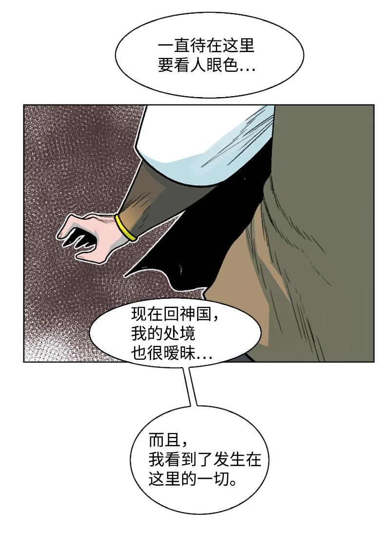 158 虎克的烦恼50