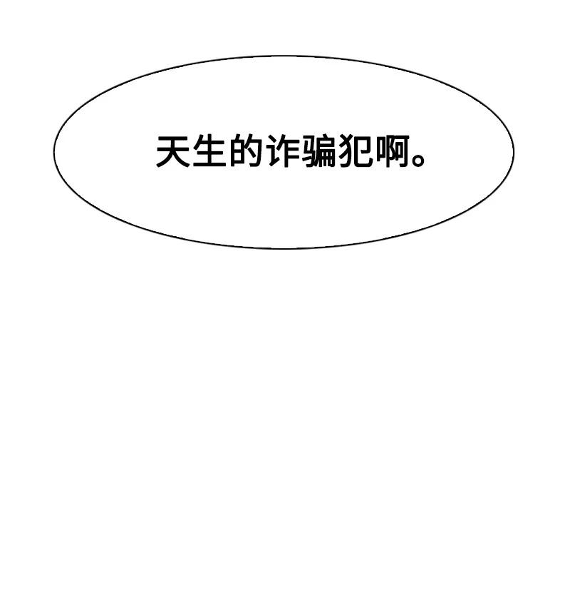 126 欺诈游戏102