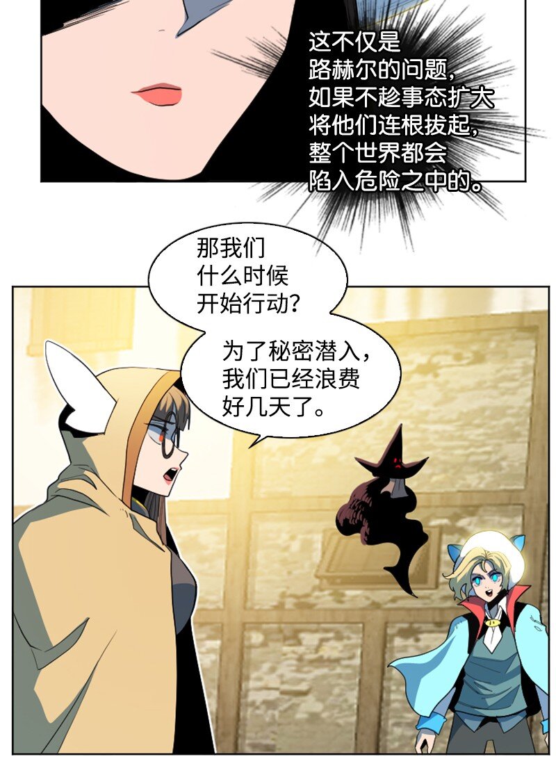 203 魔王降临30