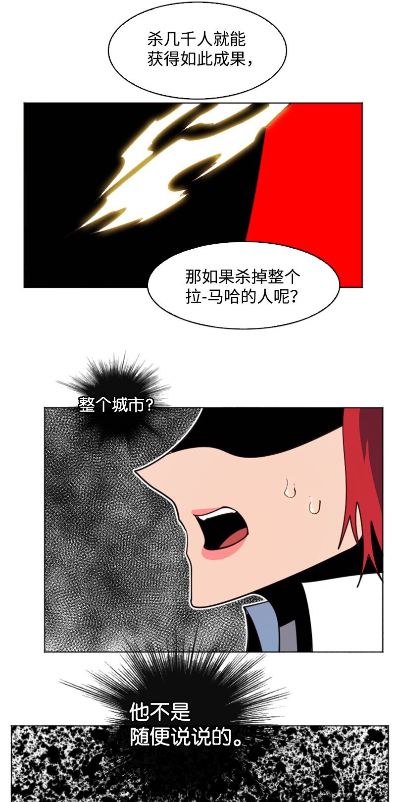 203 魔王降临77