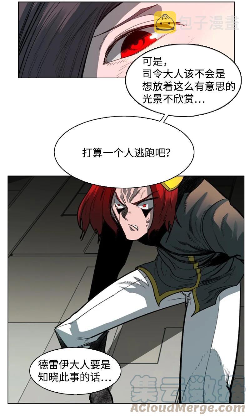 86 一人军团48