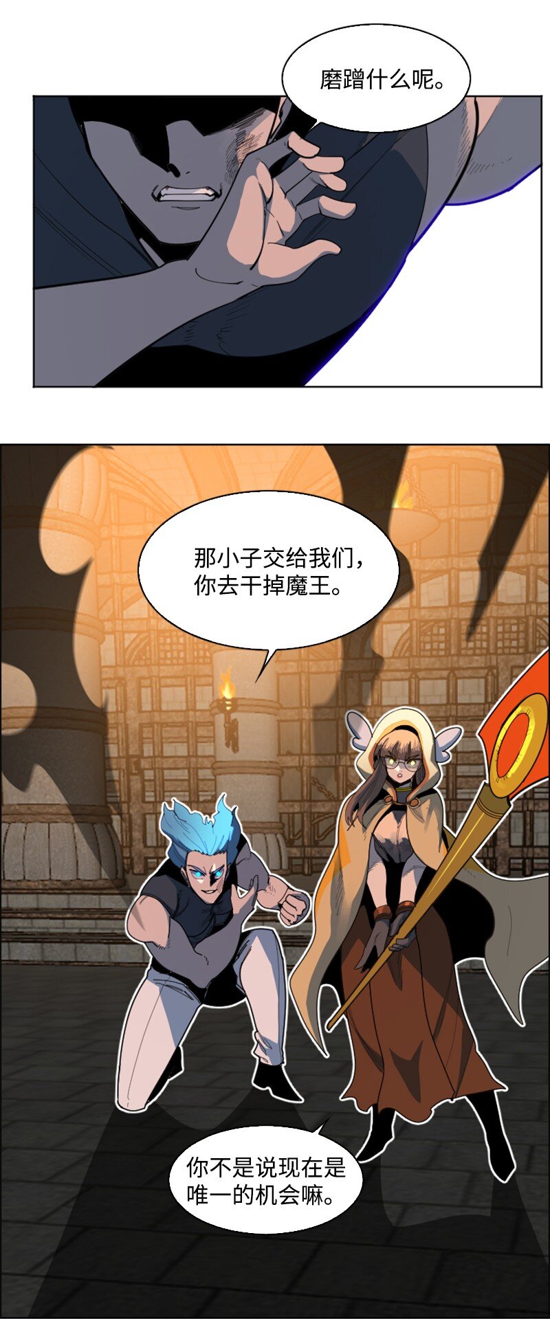 204 刺杀魔王49