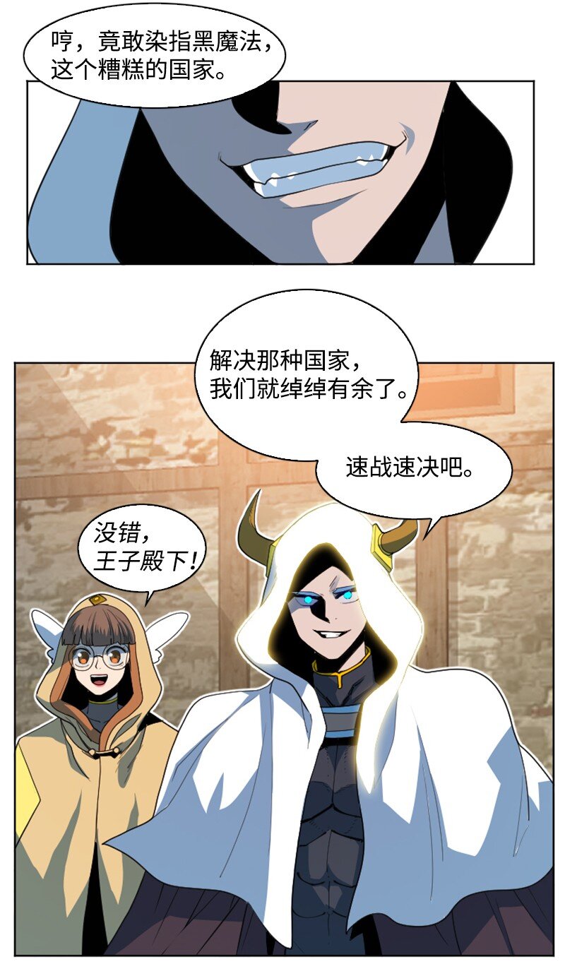 203 魔王降临25