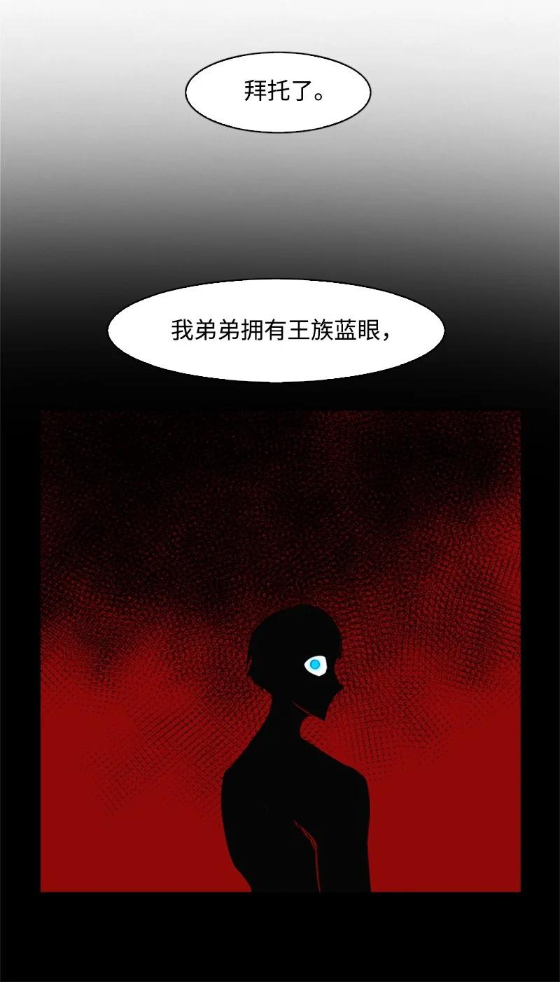 37 王族蓝眼90