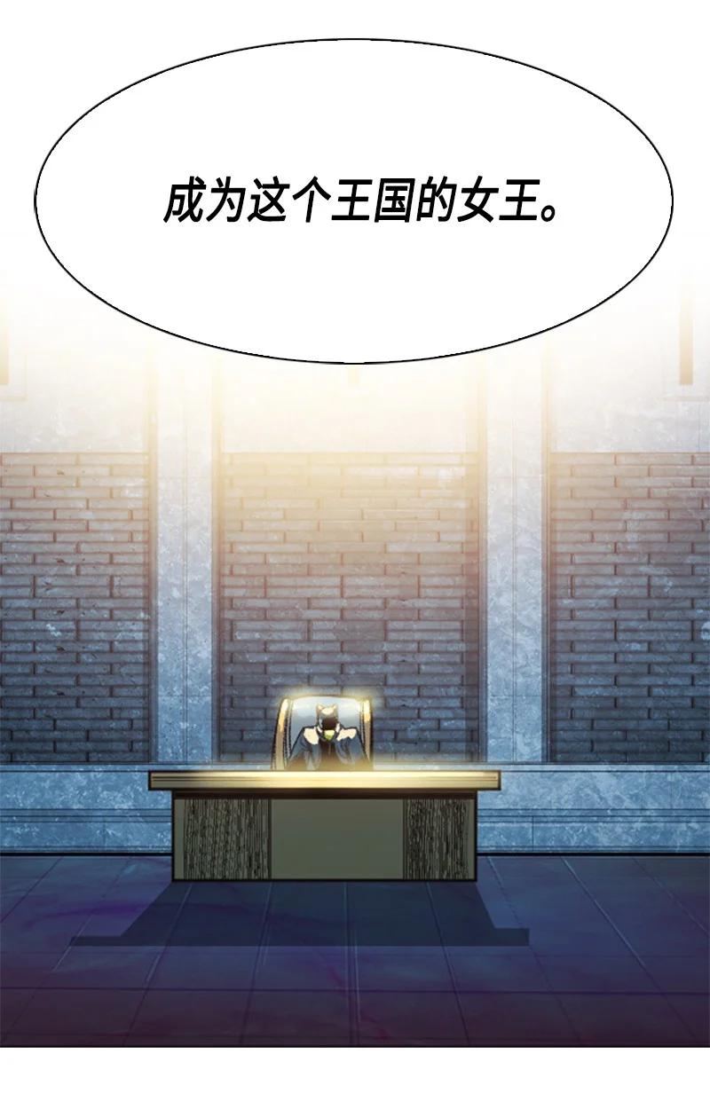 139 成爲女王71