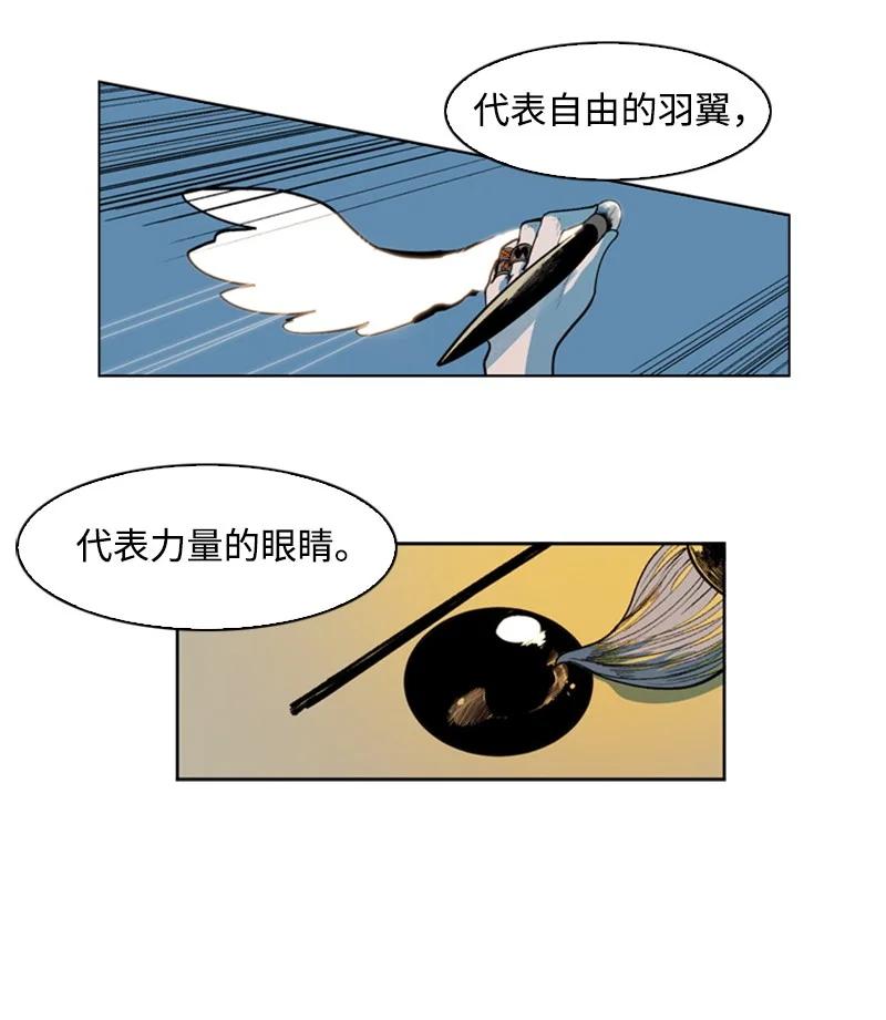 36 新一任族长20