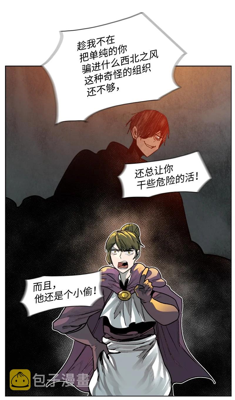 78 不速之客20