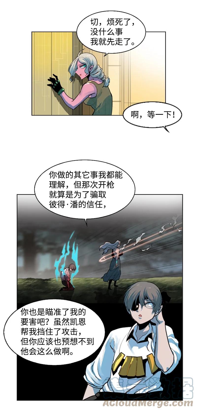 36 新一任族长82