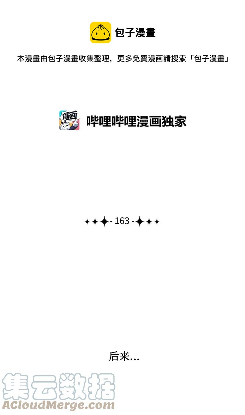 163 命运的相遇100