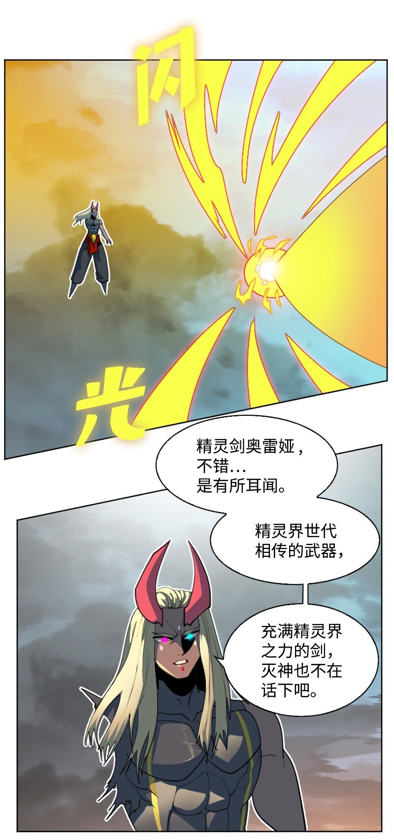 207 魔王VS精灵王64