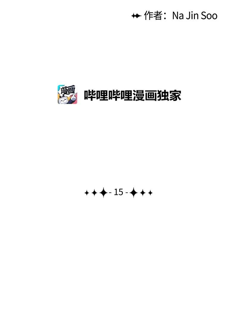15 彼得·番19