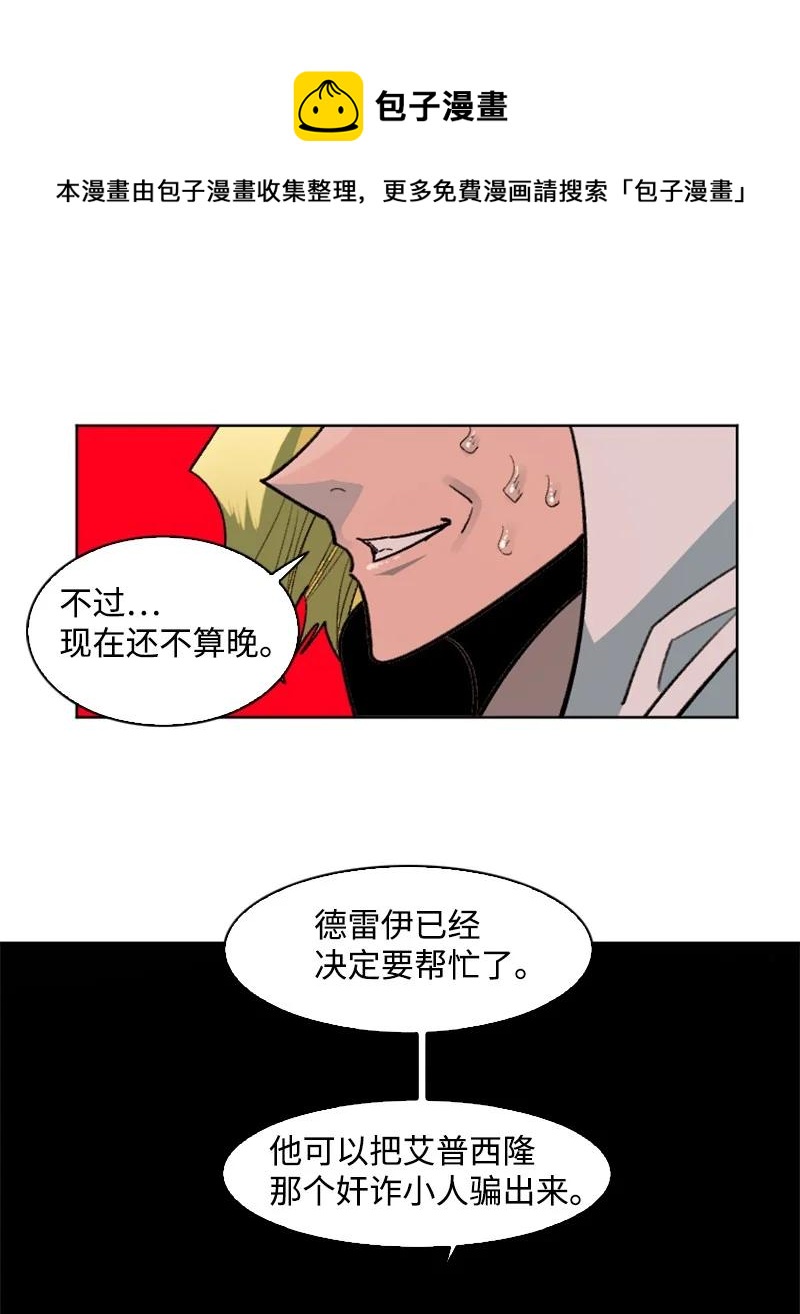 164 离间计16