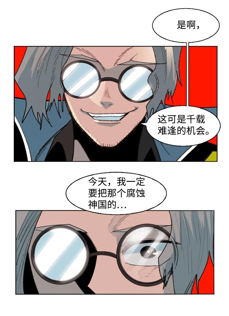 167 弑神41