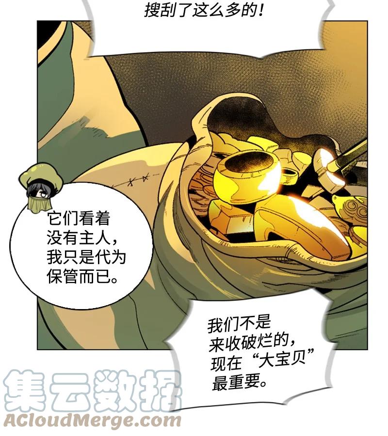97 魔法师猎人45