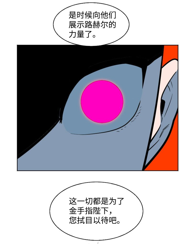 203 魔王降临19