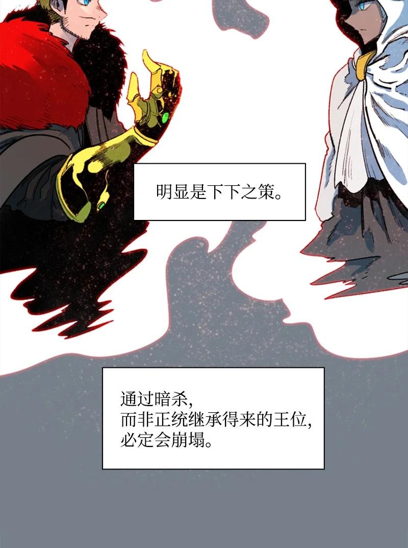 62 拉下神坛5