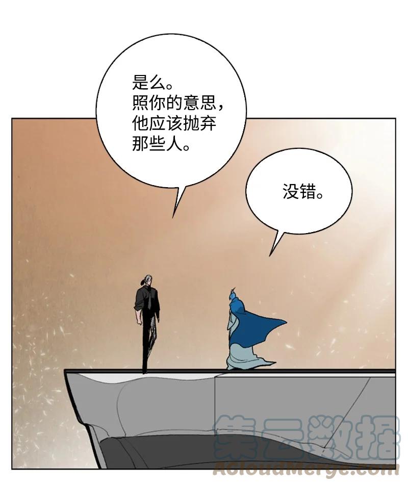 74 君王缔造者76