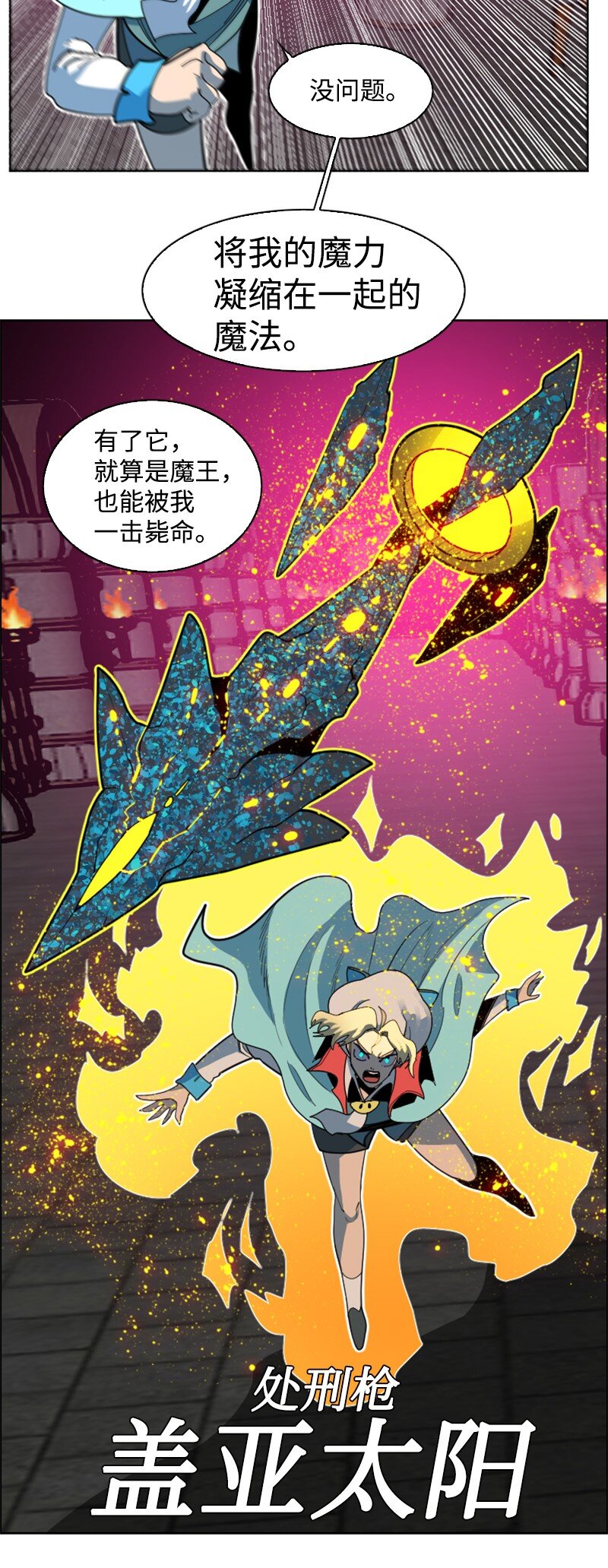 204 刺杀魔王67