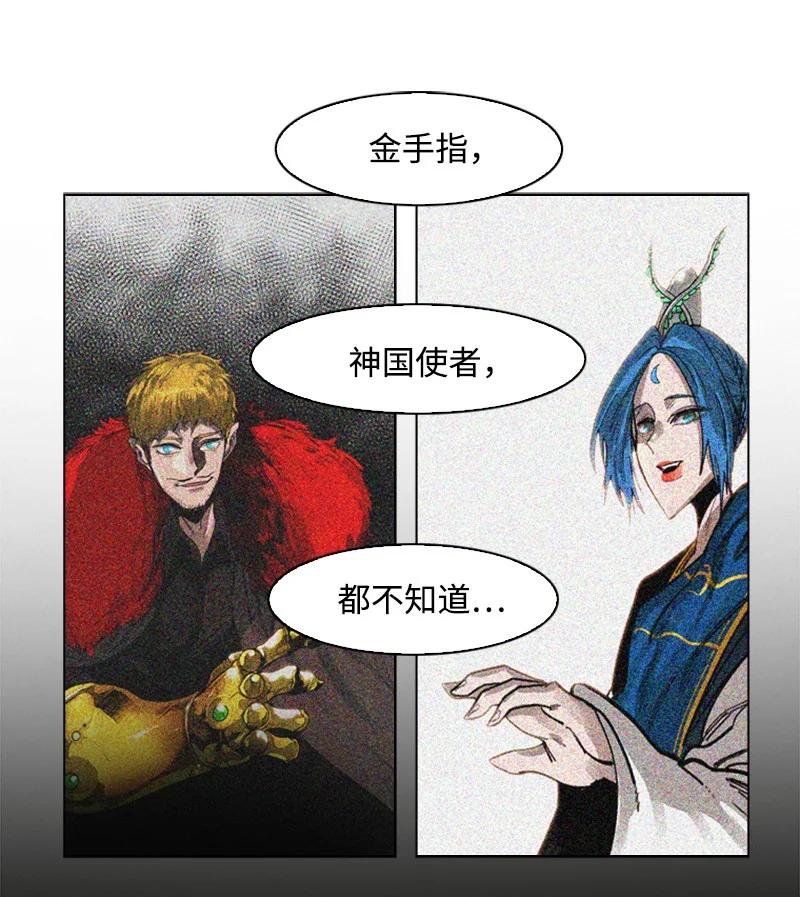 73 大地魔王57