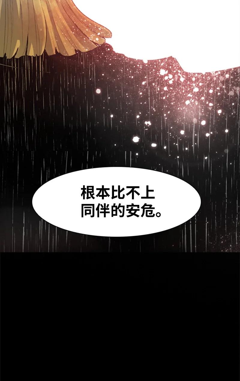 19 同伴的安危90