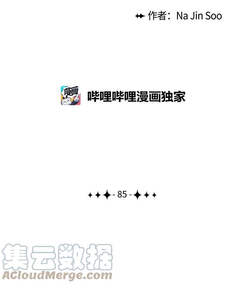85 全员进攻94