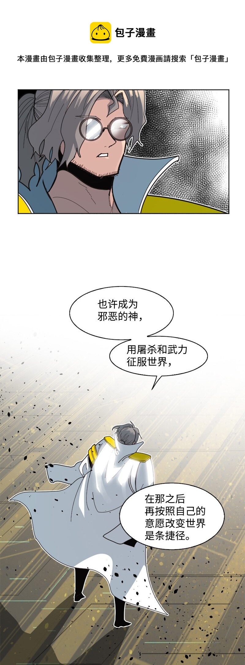 173 神的溃败40