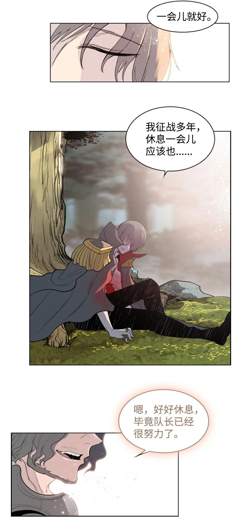 19 同伴的安危59