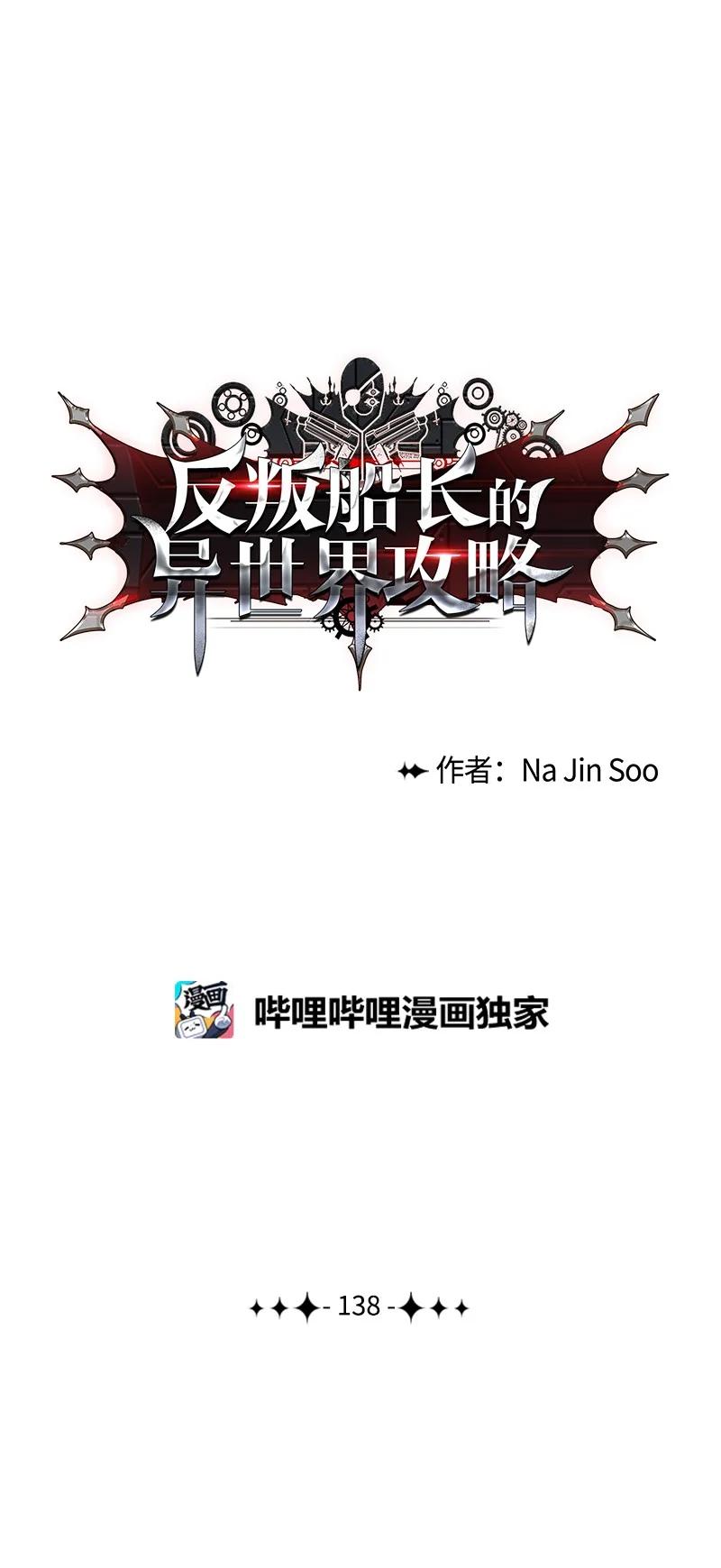 138 牺牲品79