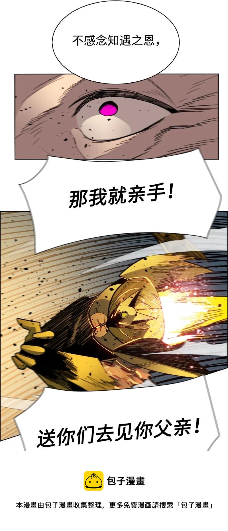154 挑剔的剑4