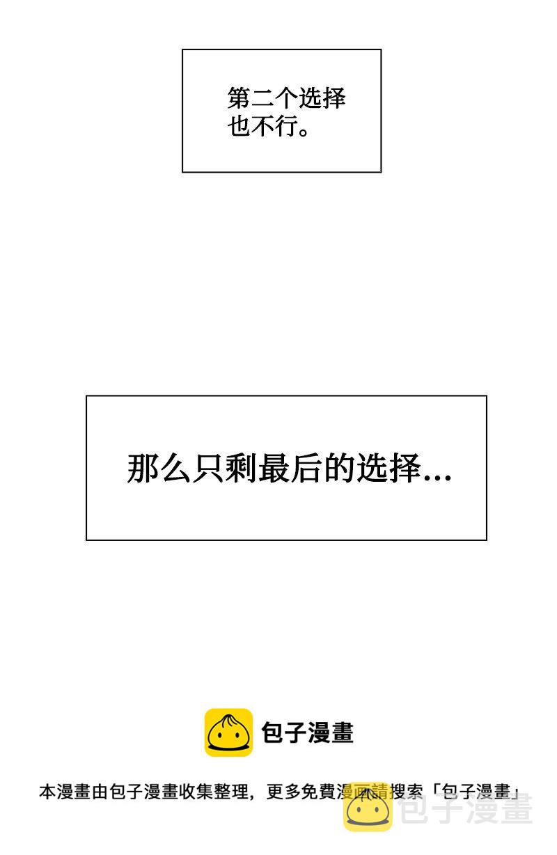 174 最後的选择88