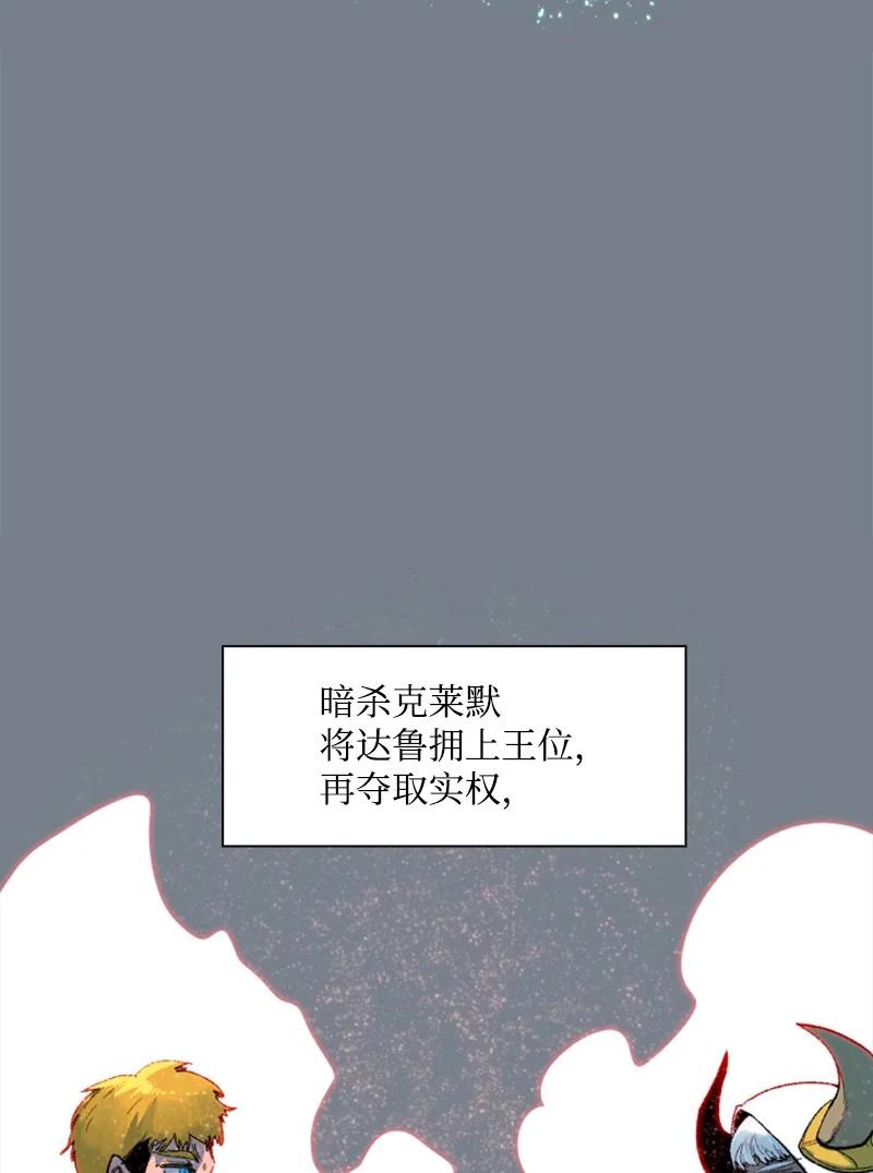 62 拉下神坛4