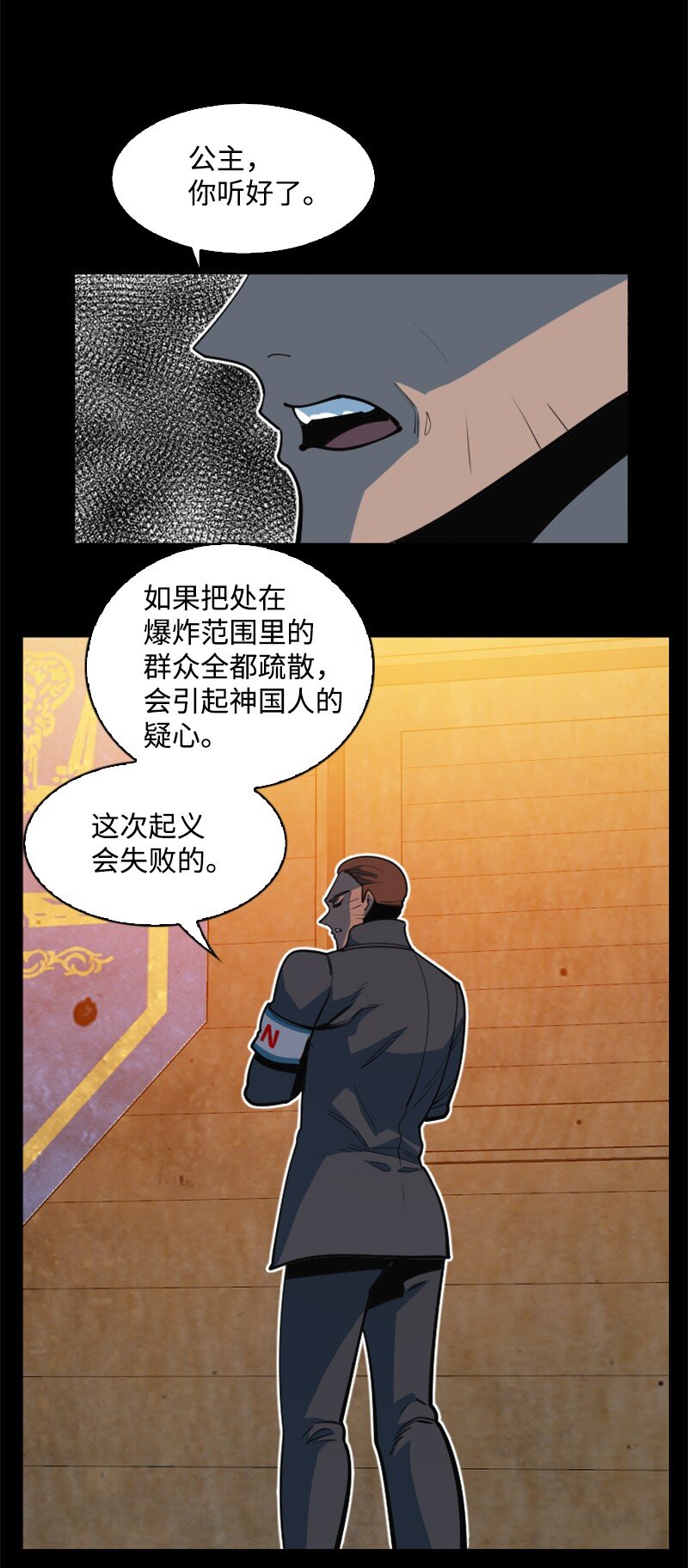 198 卖国奴女王24