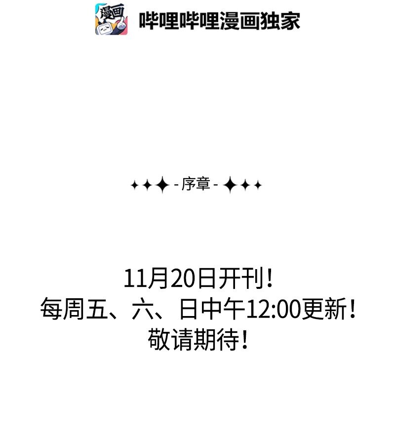 序章 序章108