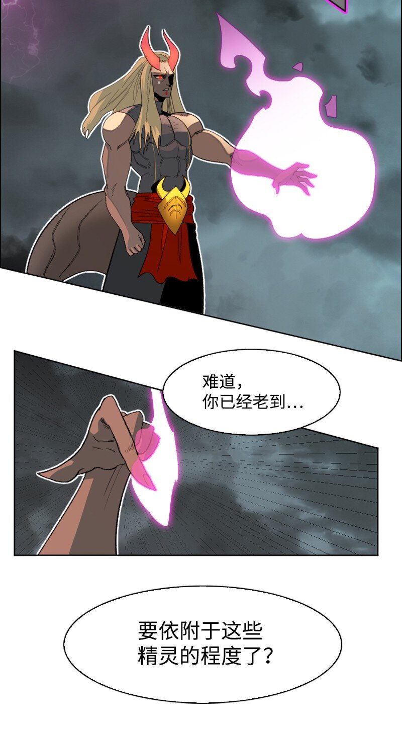 207 魔王VS精灵王28