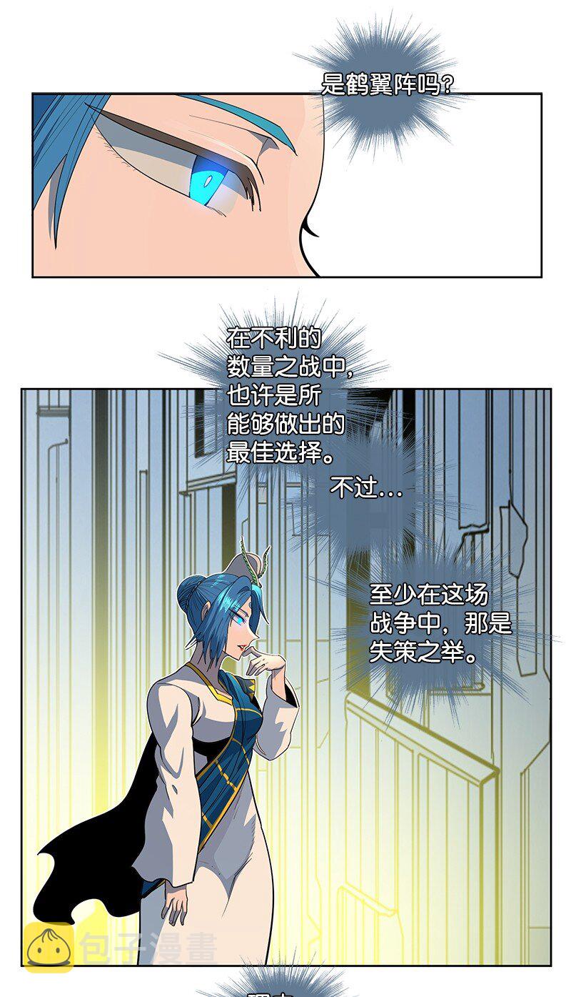 211 战术交锋33