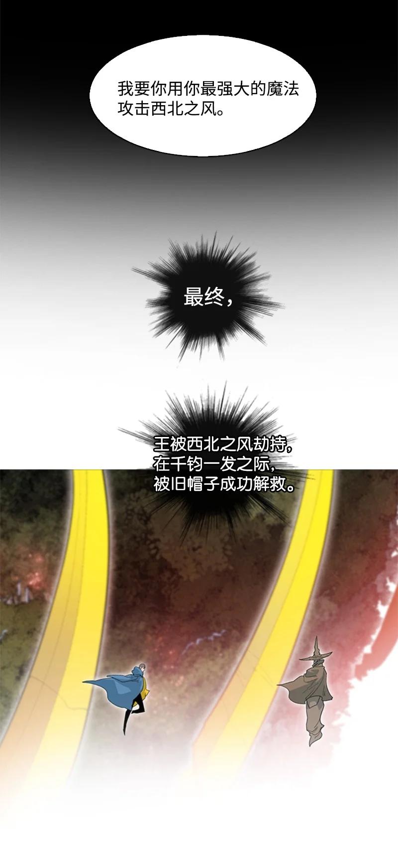 56 挟持王子81