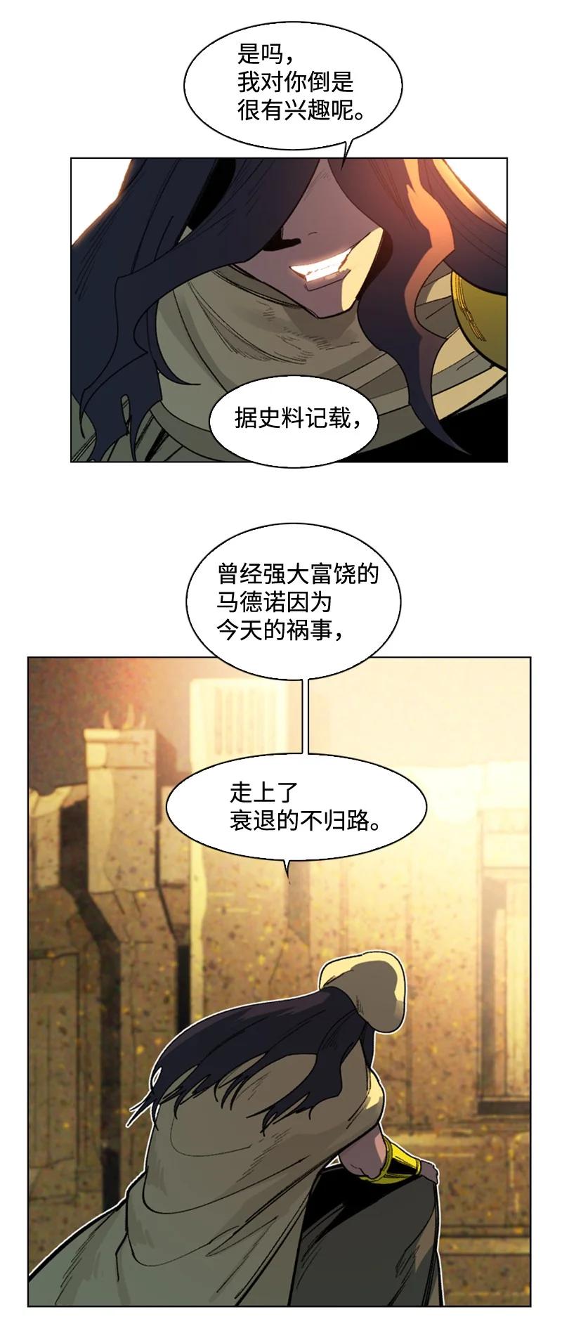 97 魔法师猎人71